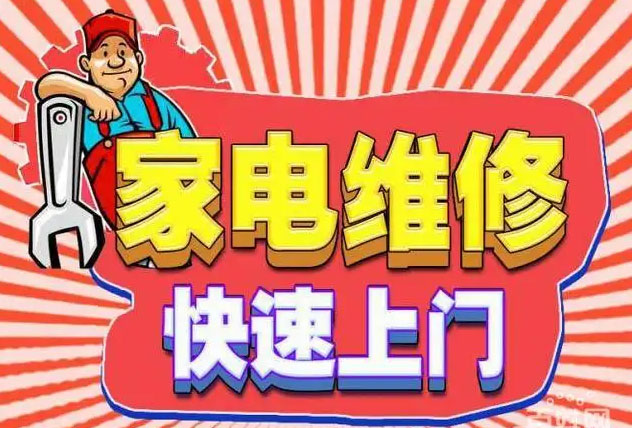 高新区科学大道贺喜燃气灶维修